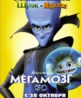 Megamind / 